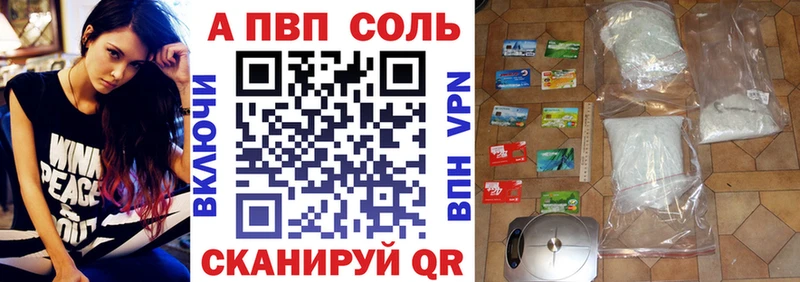 Альфа ПВП крисы CK  Жирновск 