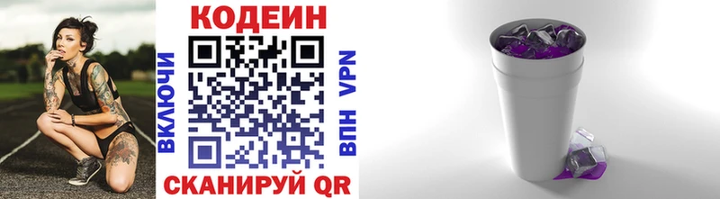 Кодеиновый сироп Lean напиток Lean (лин)  Жирновск 