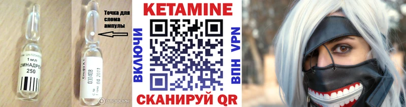 Кетамин ketamine  купить закладку  Жирновск 