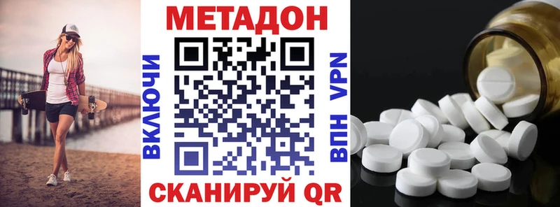 нарко площадка Telegram  Жирновск  Метадон VHQ 